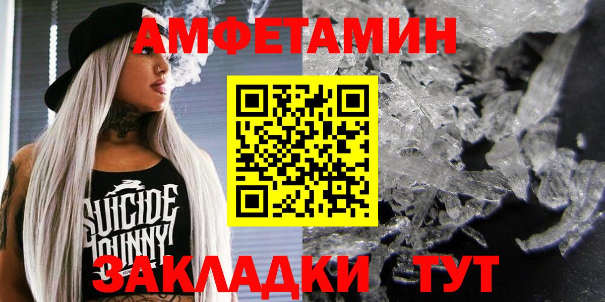 Amphetamine Premium  Вход с VPN  Amphetamine  Тулун 