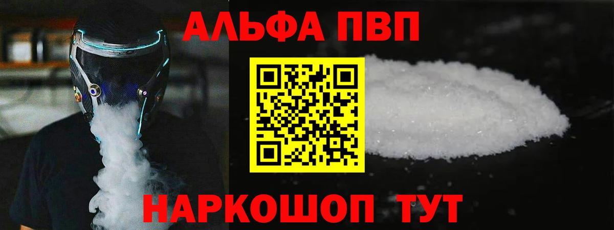 A-PVP СК КРИС  A-PVP  Вход с VPN  Тулун  А ПВП СК  Альфа ПВП крисы CK 