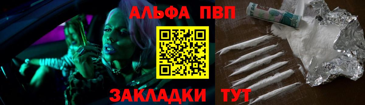 A-PVP VHQ Тулун