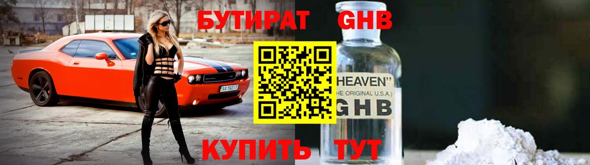 Тулун  Бутират  Вход с VPN  БУТИРАТ оксана 