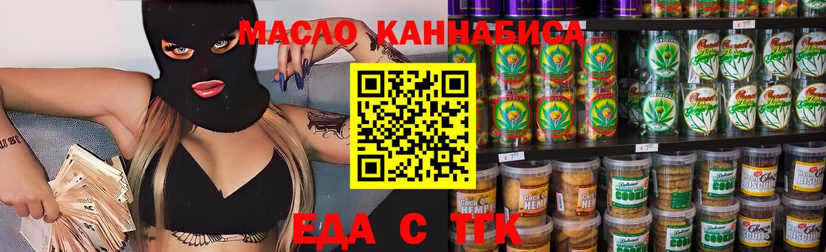 Cannafood конопля  Вход с VPN  Тулун 