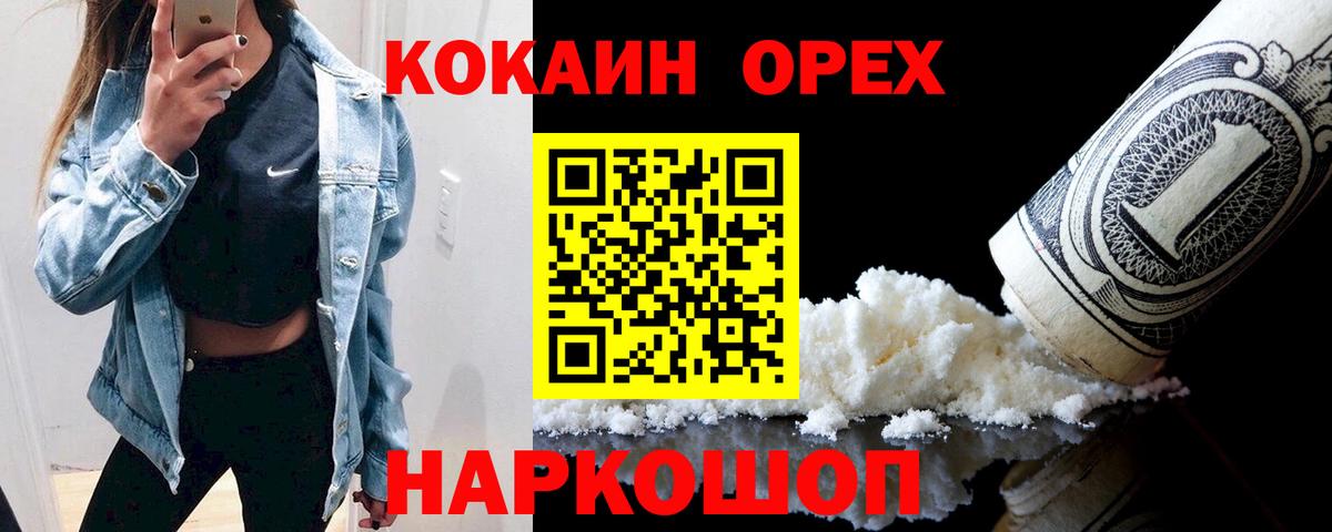 Тулун  Кокаин Колумбийский  Вход с VPN 