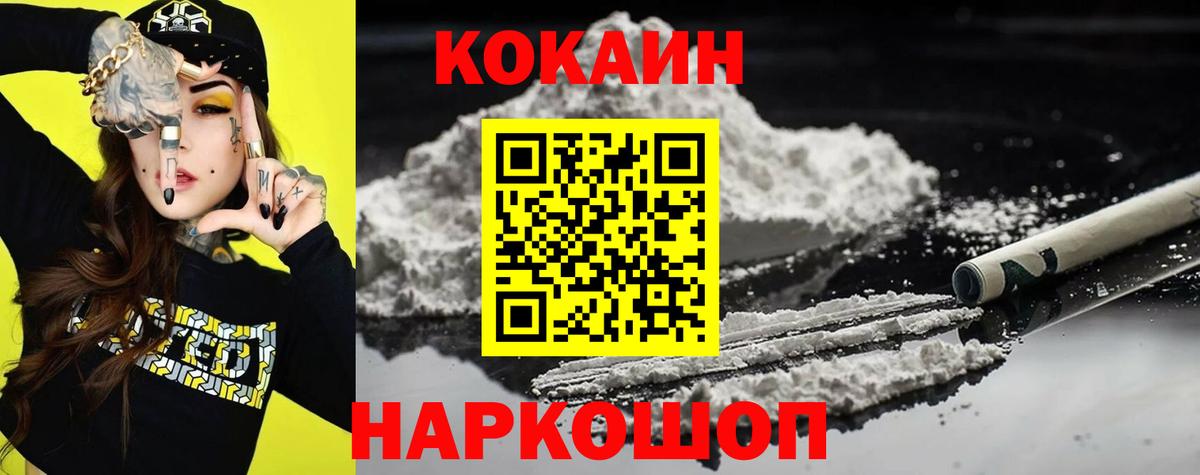 COCAIN 97% Тулун