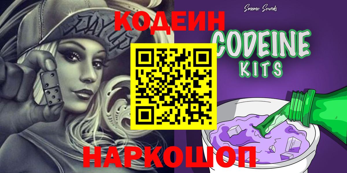 Кодеин напиток Lean (лин)  наркота  Тулун  Кодеин напиток Lean (лин)  Вход с VPN 