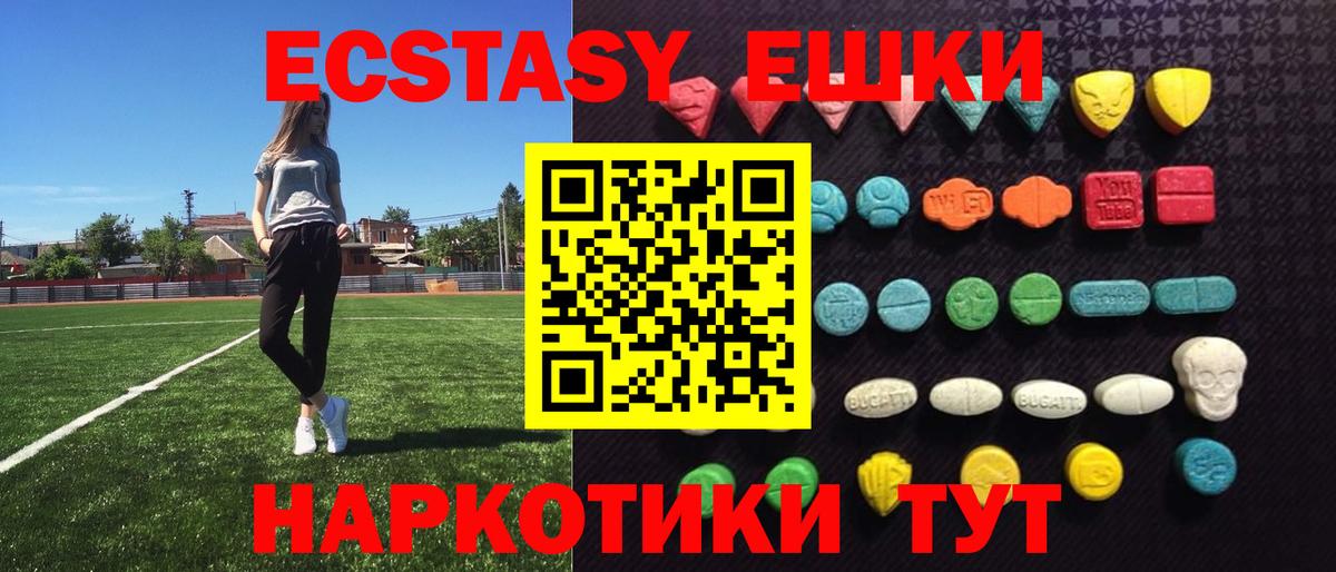 купить наркотик  ЭКСТАЗИ 300 mg  Вход с VPN  Тулун  Ecstasy MDMA 