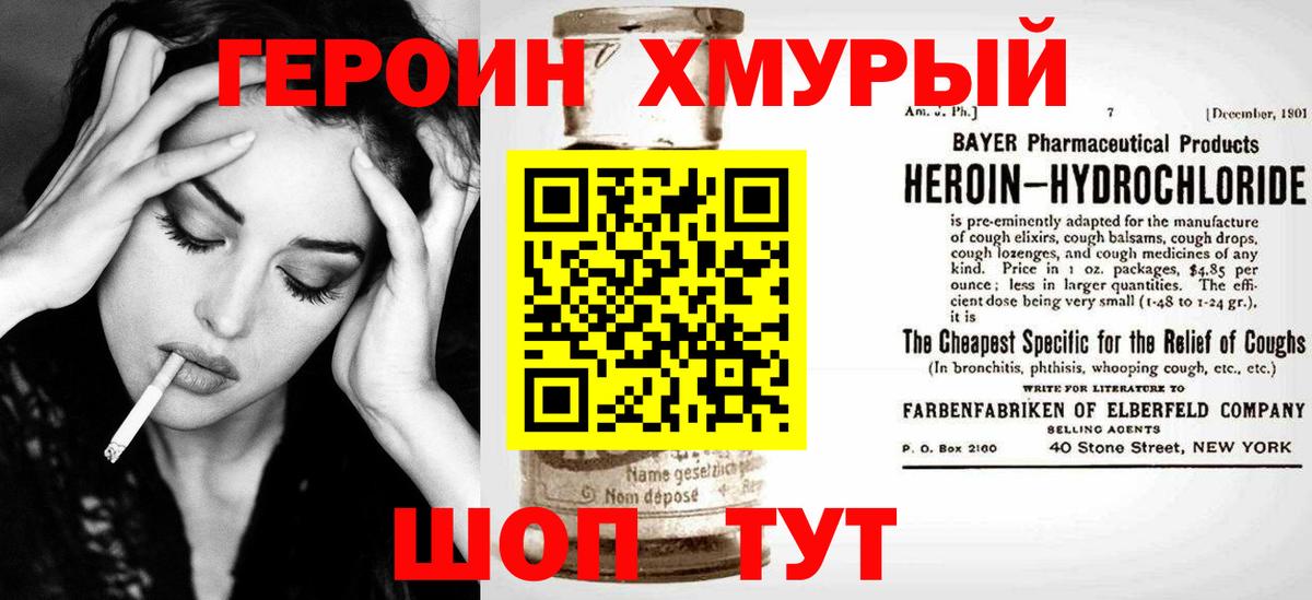 Героин афганец  Вход с VPN  Тулун 