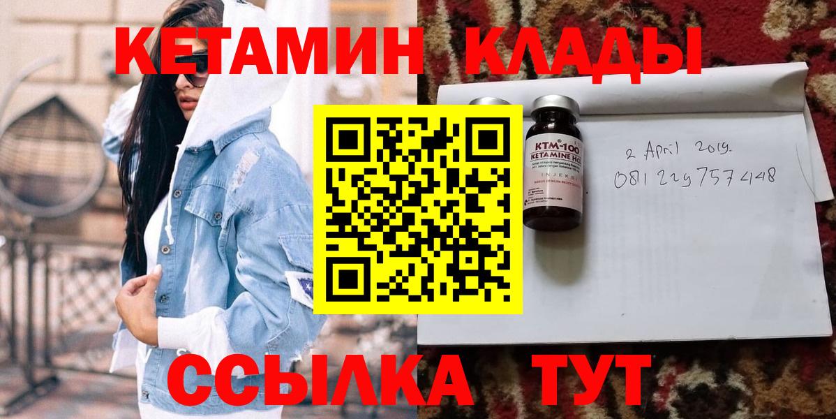КЕТАМИН VHQ  Вход с VPN  Тулун  КЕТАМИН ketamine 