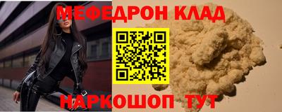 меф Можайск