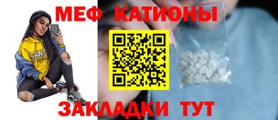 меф Можайск