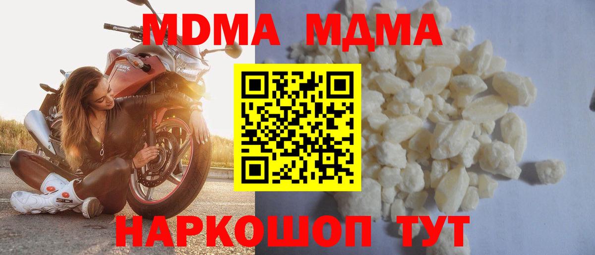 Тулун  МДМА молли  MDMA Molly  Вход с VPN 
