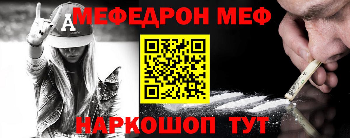 МЕФ мука Тулун