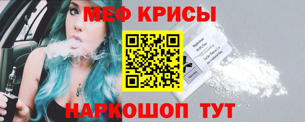 хочу   МЯУ-МЯУ  Тулун  Вход с VPN  Мефедрон кристаллы  Мефедрон mephedrone 
