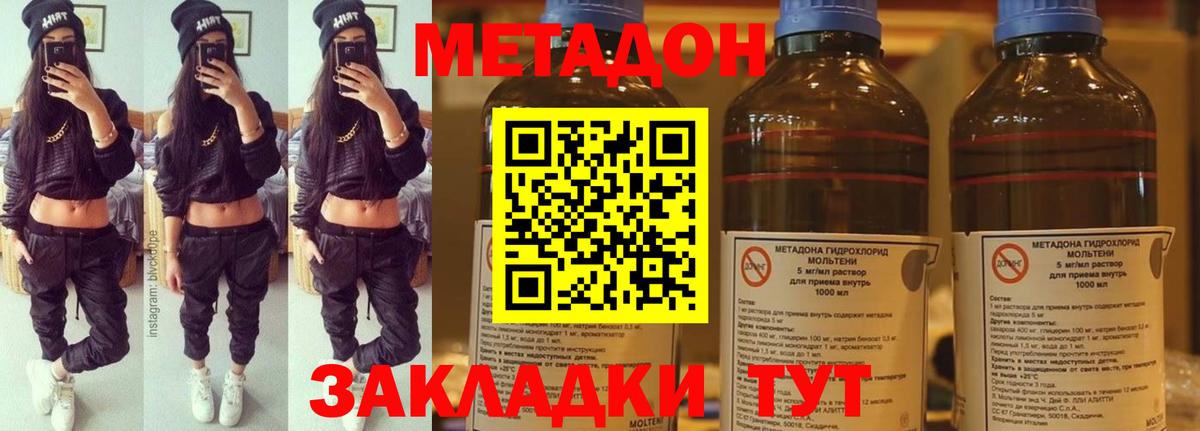 Метадон methadone Тулун
