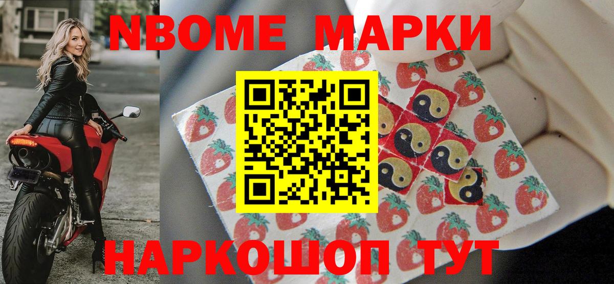 Марки N-bome  Вход с VPN  Тулун  Марки 25I-NBOMe 1500мкг 