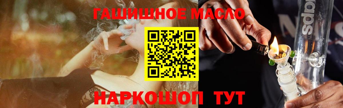 Дистиллят ТГК THC oil  Вход с VPN  Тулун 